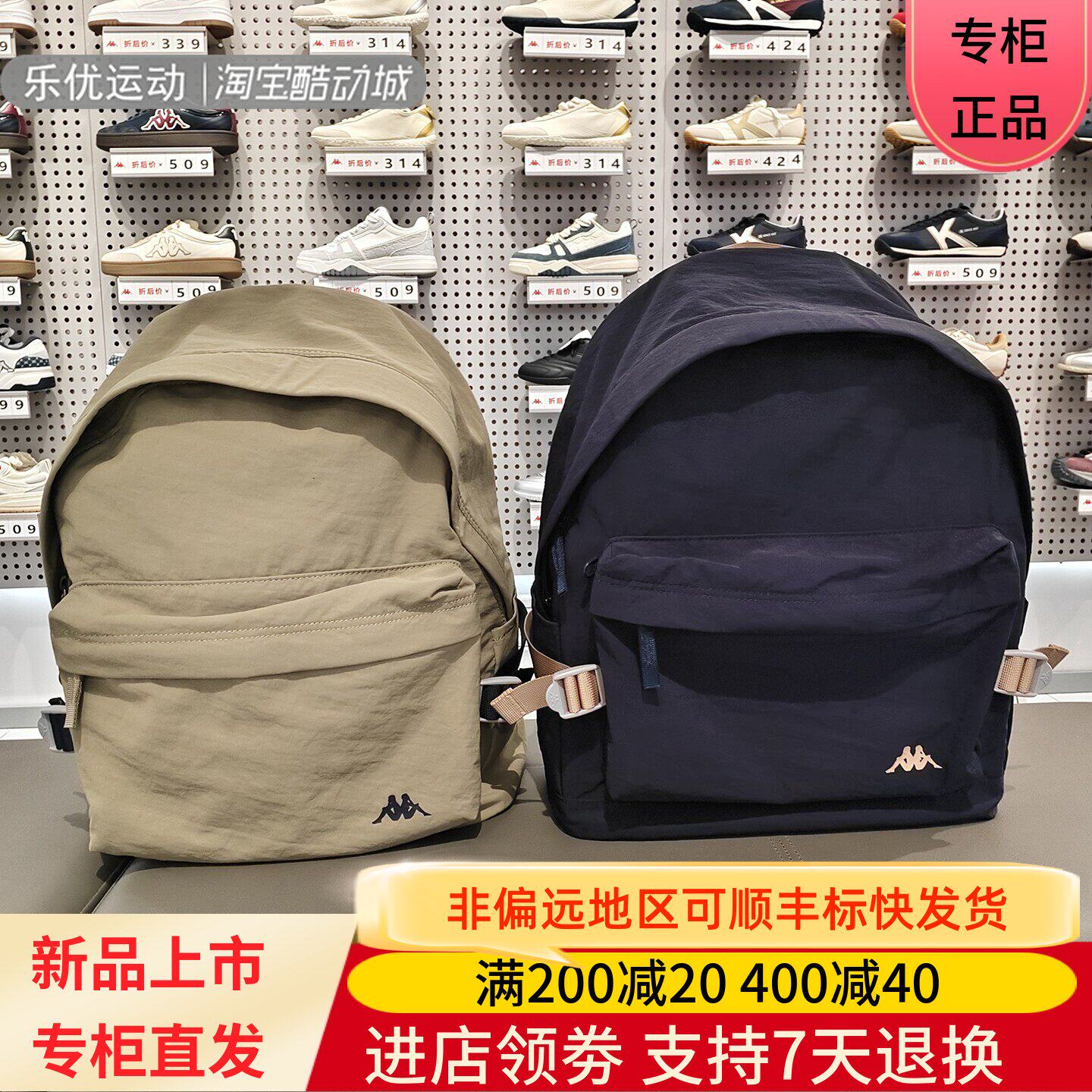 Kappa/卡帕26年夏男女旅行潮牌百搭商务潮牌背包双肩包K0GX8BS05