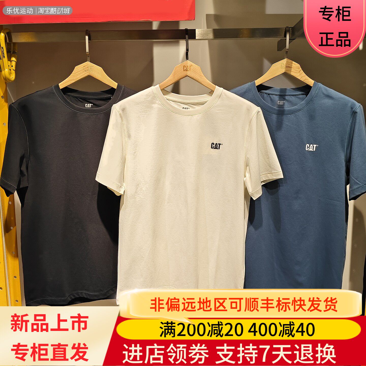 CAT/卡特26年夏男士透气舒适吸湿速干户外休闲短袖T恤CP1TSX17011