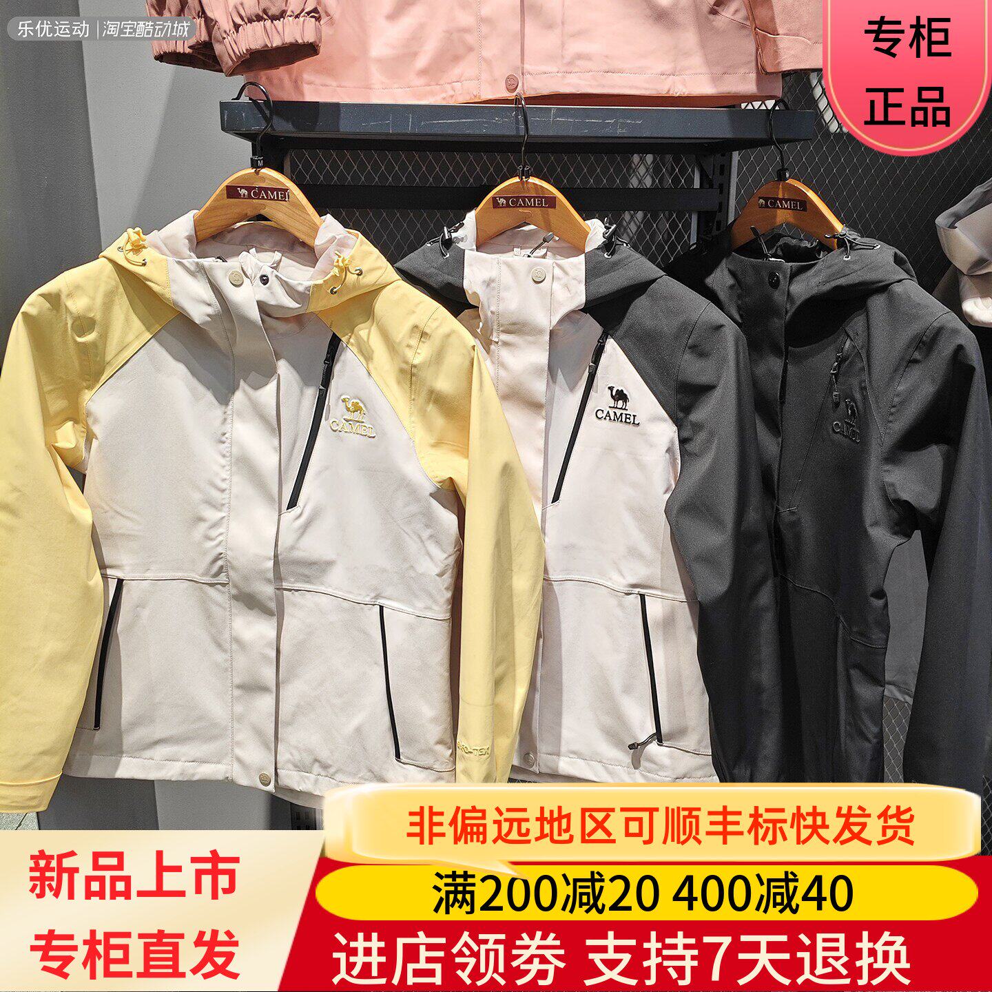 Camel/骆驼26年春夏女款休闲防风防水透气单层冲锋衣H26SA49001
