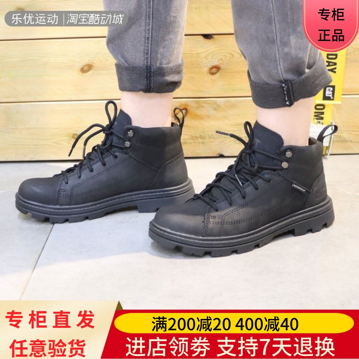 CAT/卡特男子户外徒步百搭国潮商务舒适中邦休闲鞋马丁靴P725405,户外/登山/野营/旅行用品,户外休闲鞋,淘宝优惠券,粉丝福利购,淘宝优惠卷