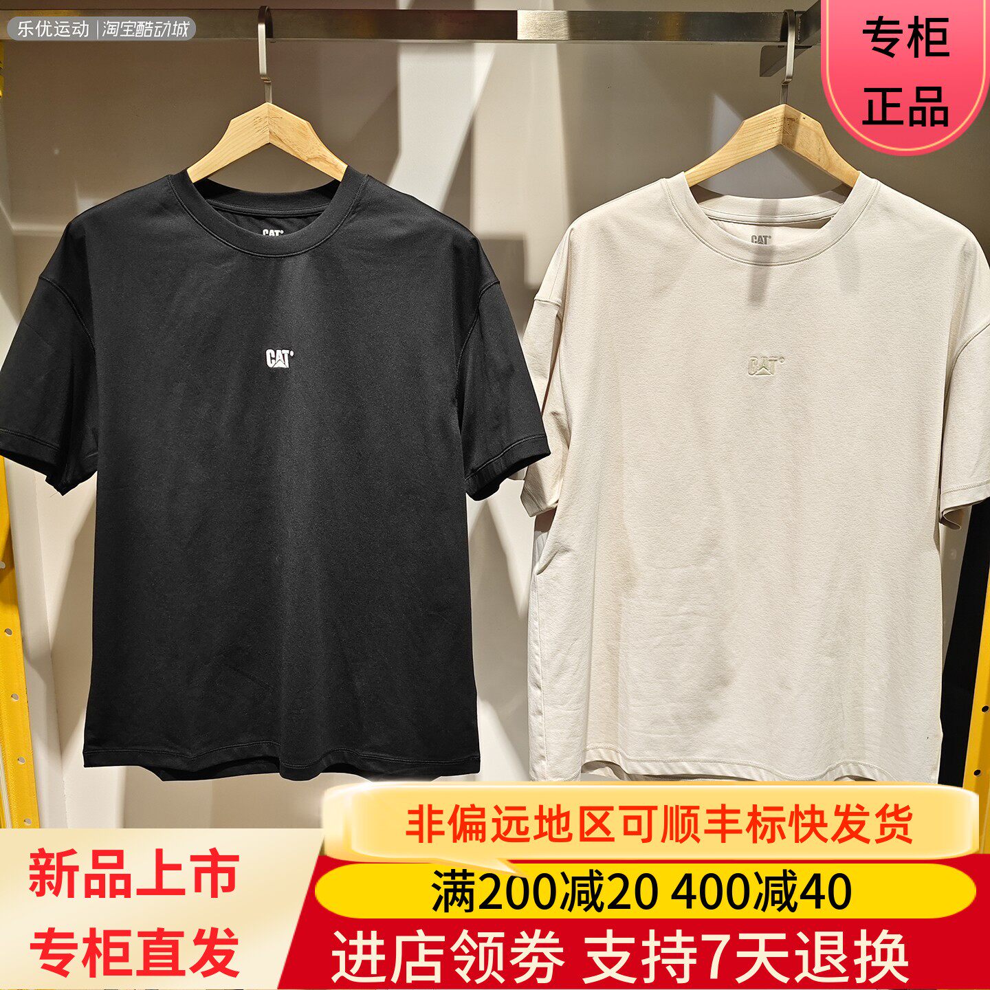 CAT/卡特26年夏男士透气舒适吸湿速干户外休闲短袖T恤CP1TSX17021