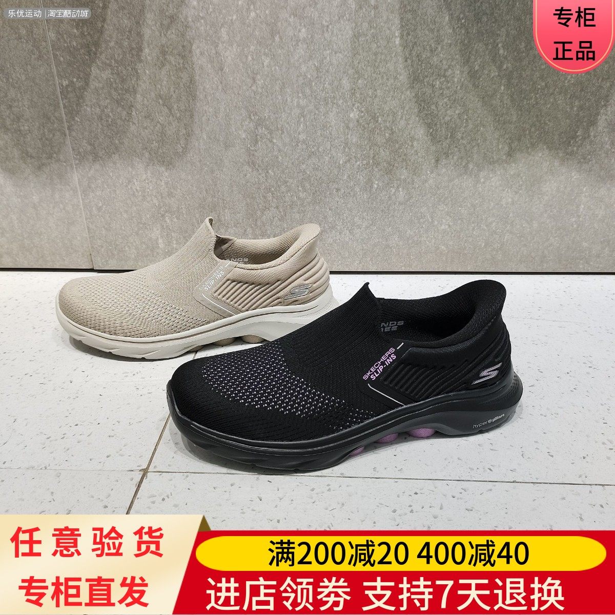 Skechers/斯凯奇24款女闪穿透气舒缓一脚蹬缓震休闲健步鞋125246,运动鞋new,运动休闲鞋,淘宝优惠券,粉丝福利购,淘宝优惠卷