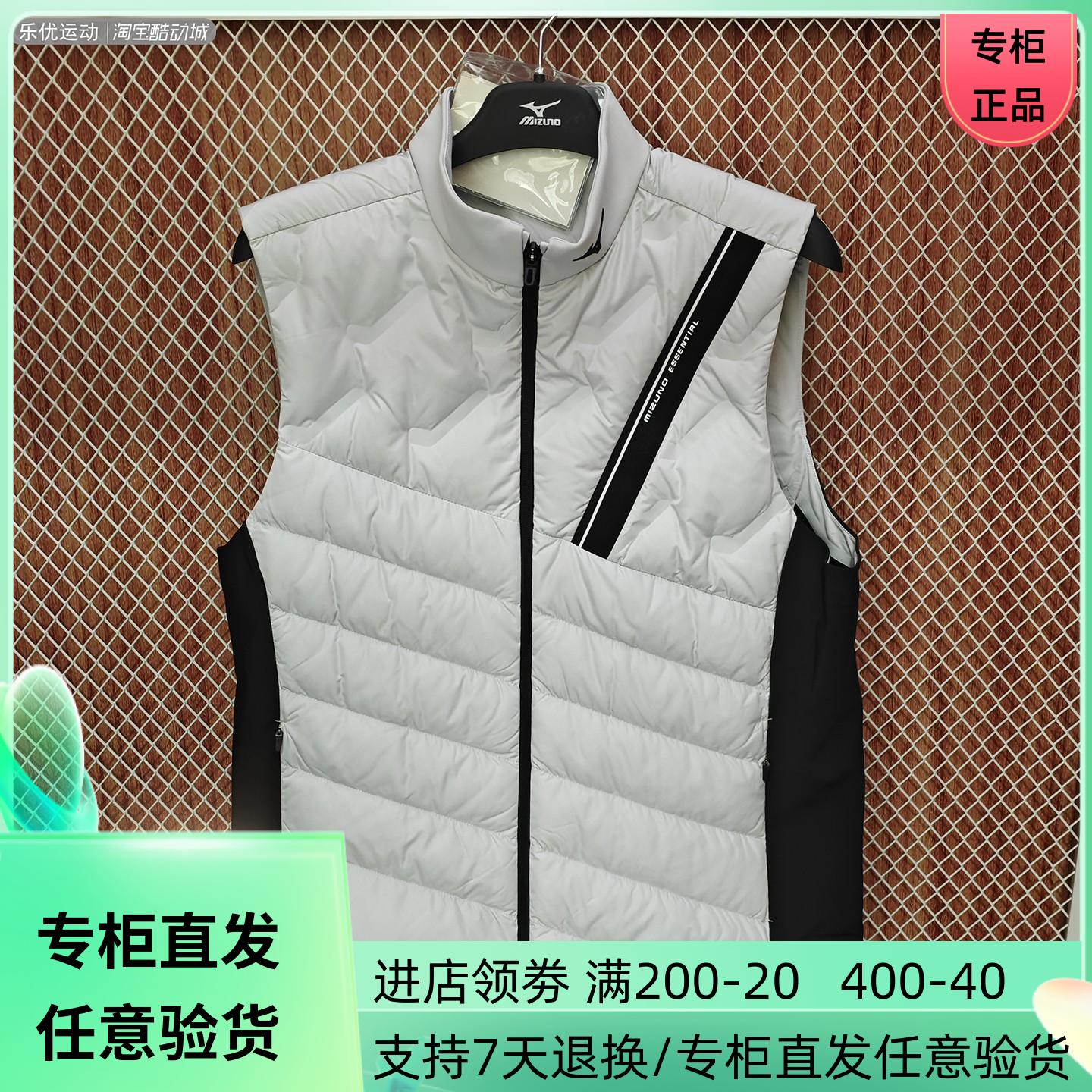 Mizuno/美津浓25年冬季男士休闲保暖羽绒马甲K2CN34A1 K2CN54A1