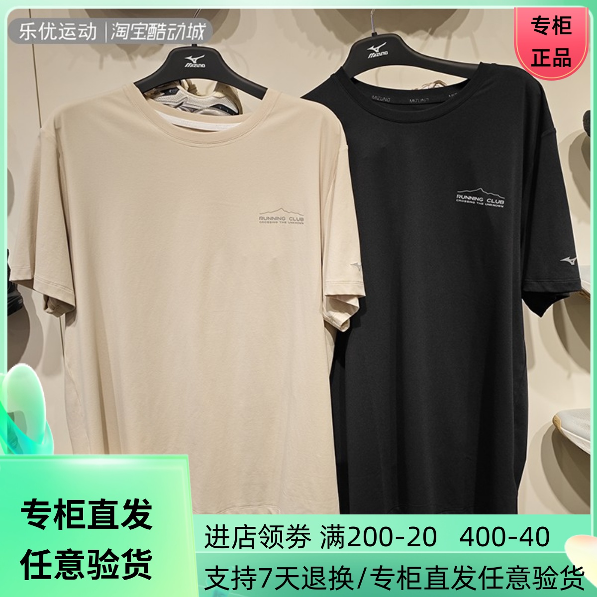 Mizuno/美津浓25年夏季男士休闲舒适运动速干防晒短袖T恤J2CA51P1