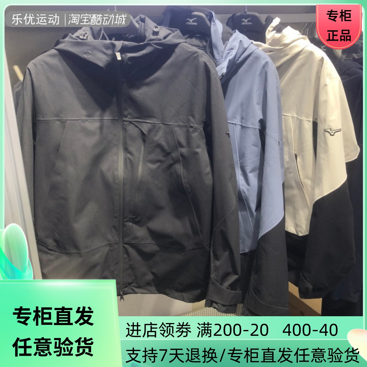 MIZUNO美津浓24年秋冬季男女同款户外拒水三合一夹克外套K2CE44A5