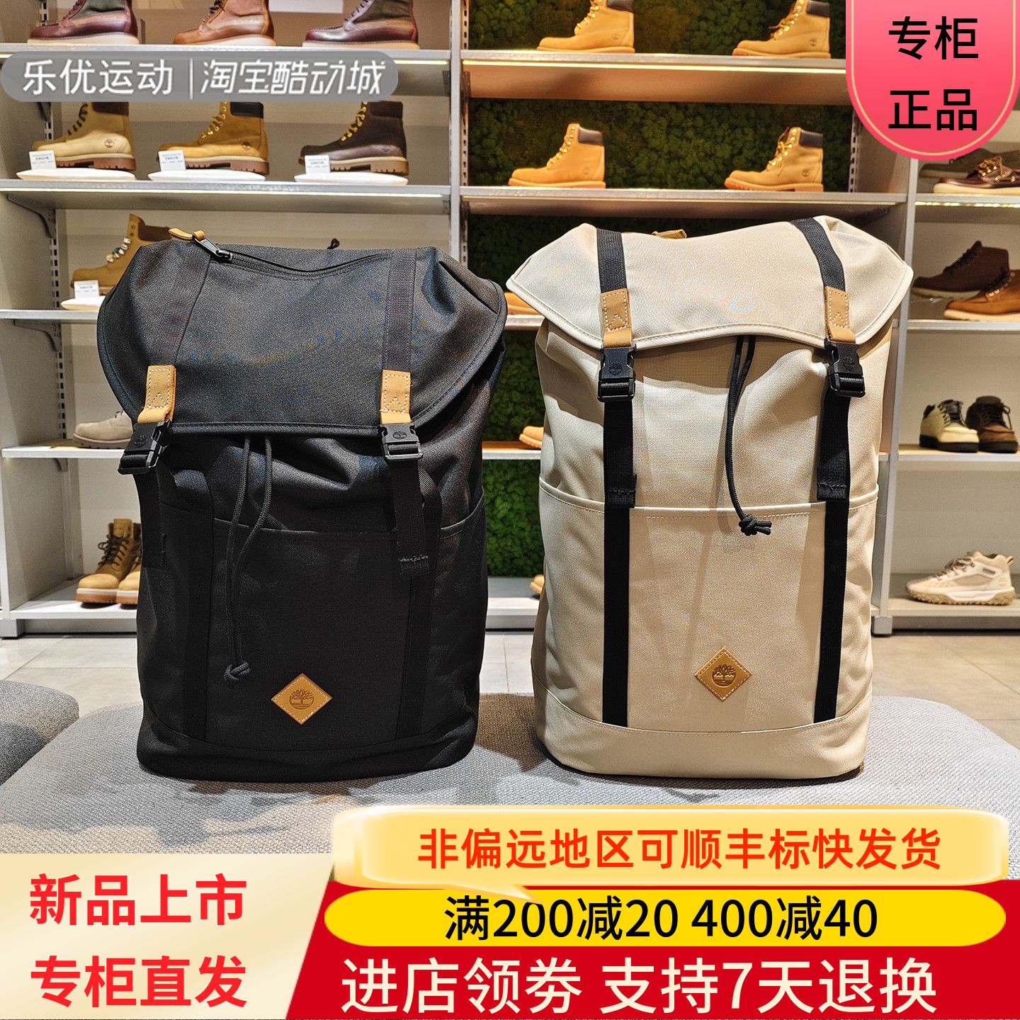 Timberland/添柏岚25男女中性商务休闲书包旅行潮流双肩背包A644Q