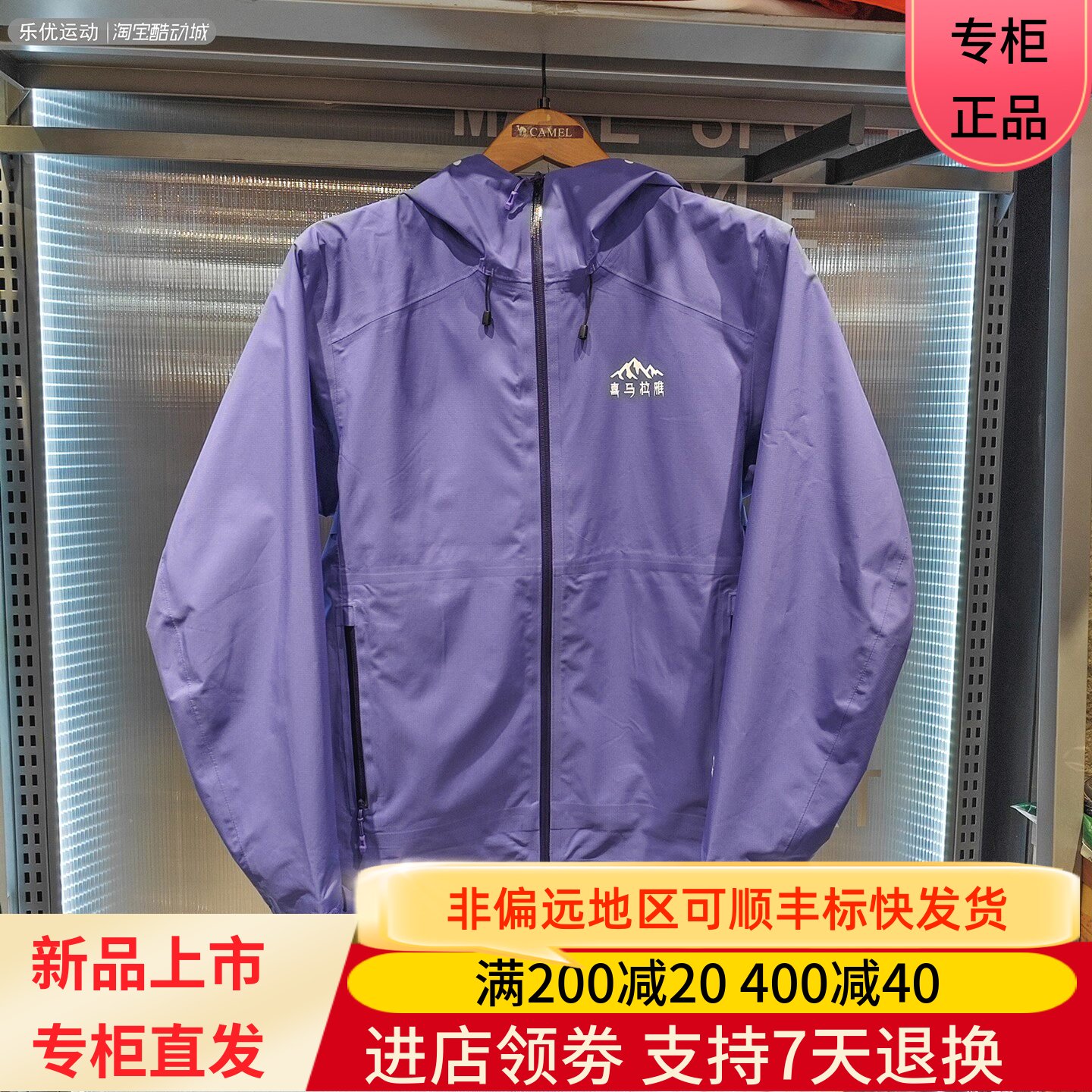 Camel/骆驼26年春夏季男款防风防水硬壳冲锋衣夹克外套H16SAEO102