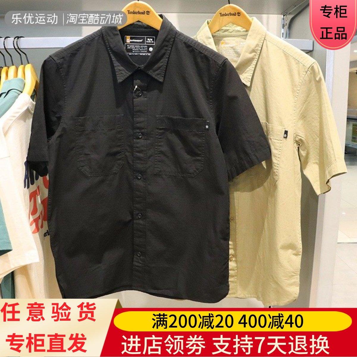 Timberland添柏岚24款春夏男士短袖户外休闲透气舒适衬衫T恤A42GU,运动服/休闲服装,运动T恤,淘宝优惠券,粉丝福利购,淘宝优惠卷