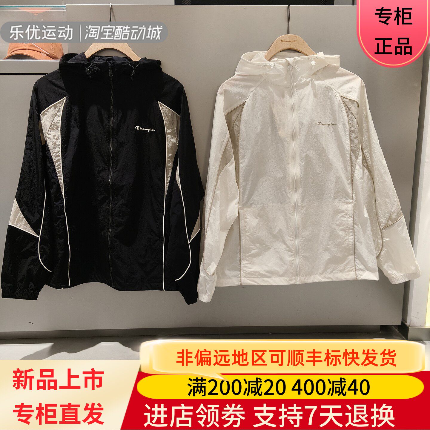 冠军男女长袖防晒连帽日常简约外套秋潮牌上衣U6BOTSU293