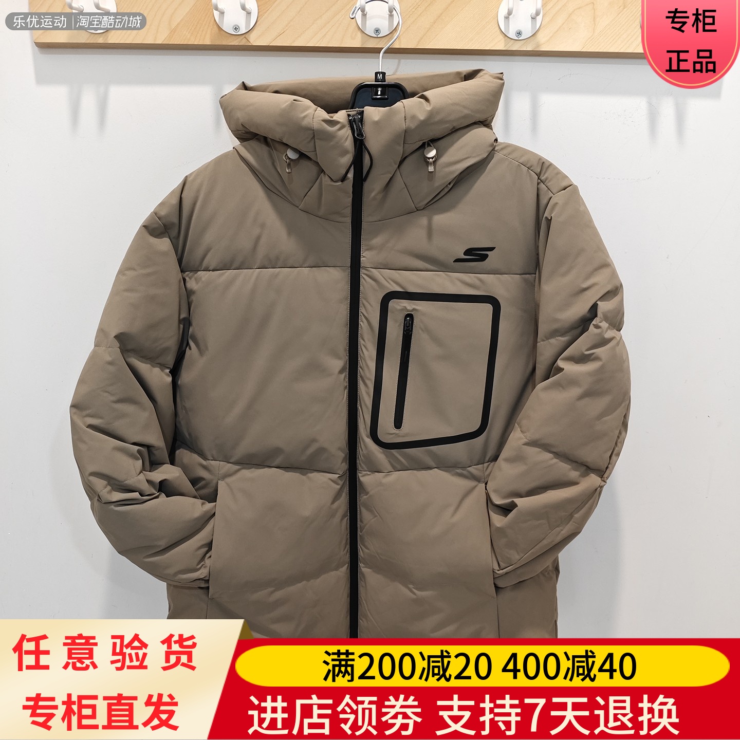 Skechers/斯凯奇25年冬男石墨烯放沾水梭织短款羽绒外套P425M034