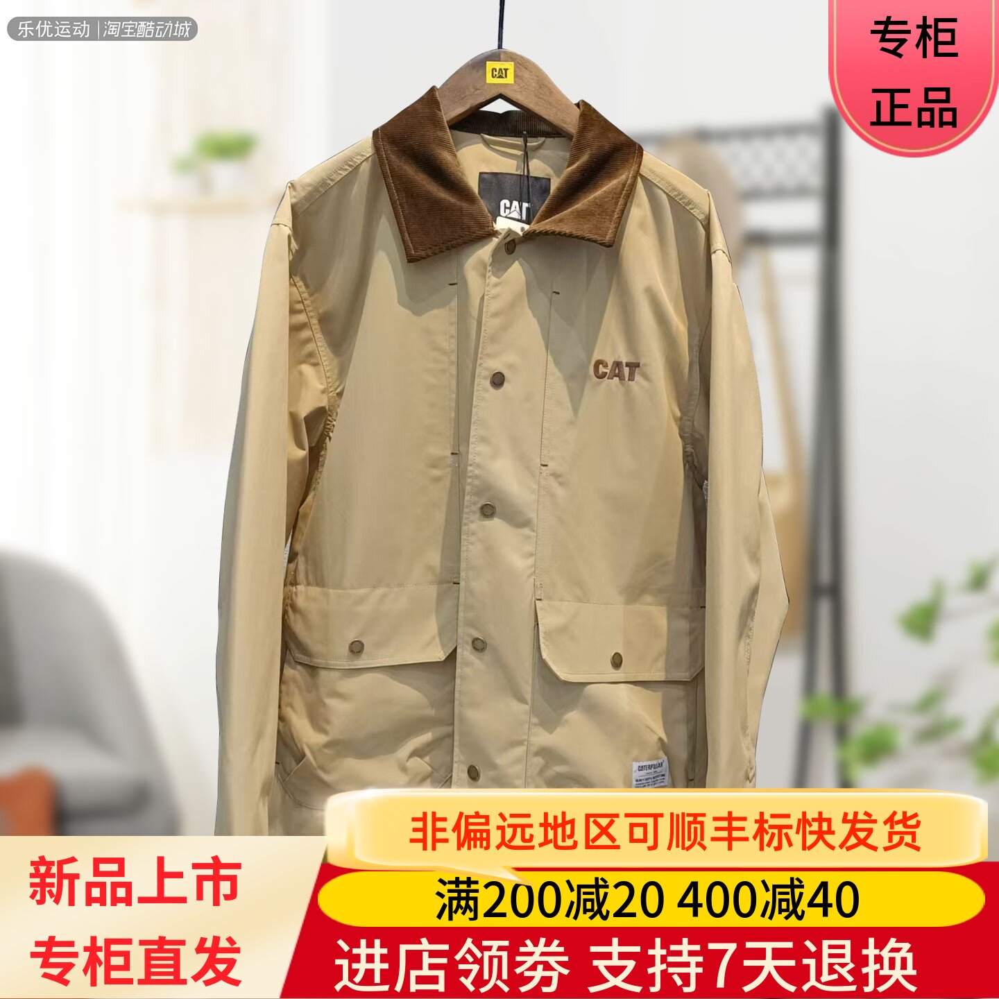 CAT/卡特25年秋冬季男子百搭休闲外套CM3SHT31071 CO3JAW33711