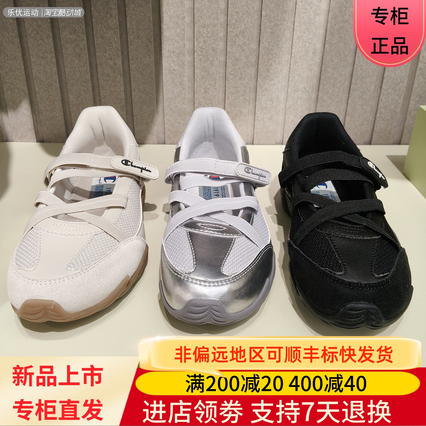 Champion/冠军26年春夏季女款户外休闲舒适复古芭蕾舞鞋U6BFCRW09