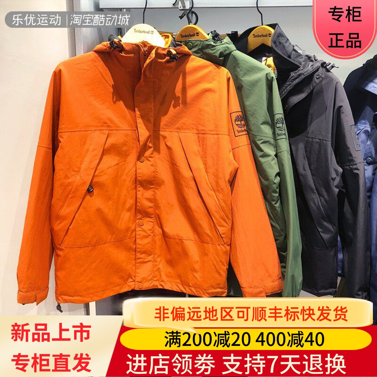 添柏岚/25年冬季男士三合一防风防水防寒保温休闲冲锋衣外套A69F2