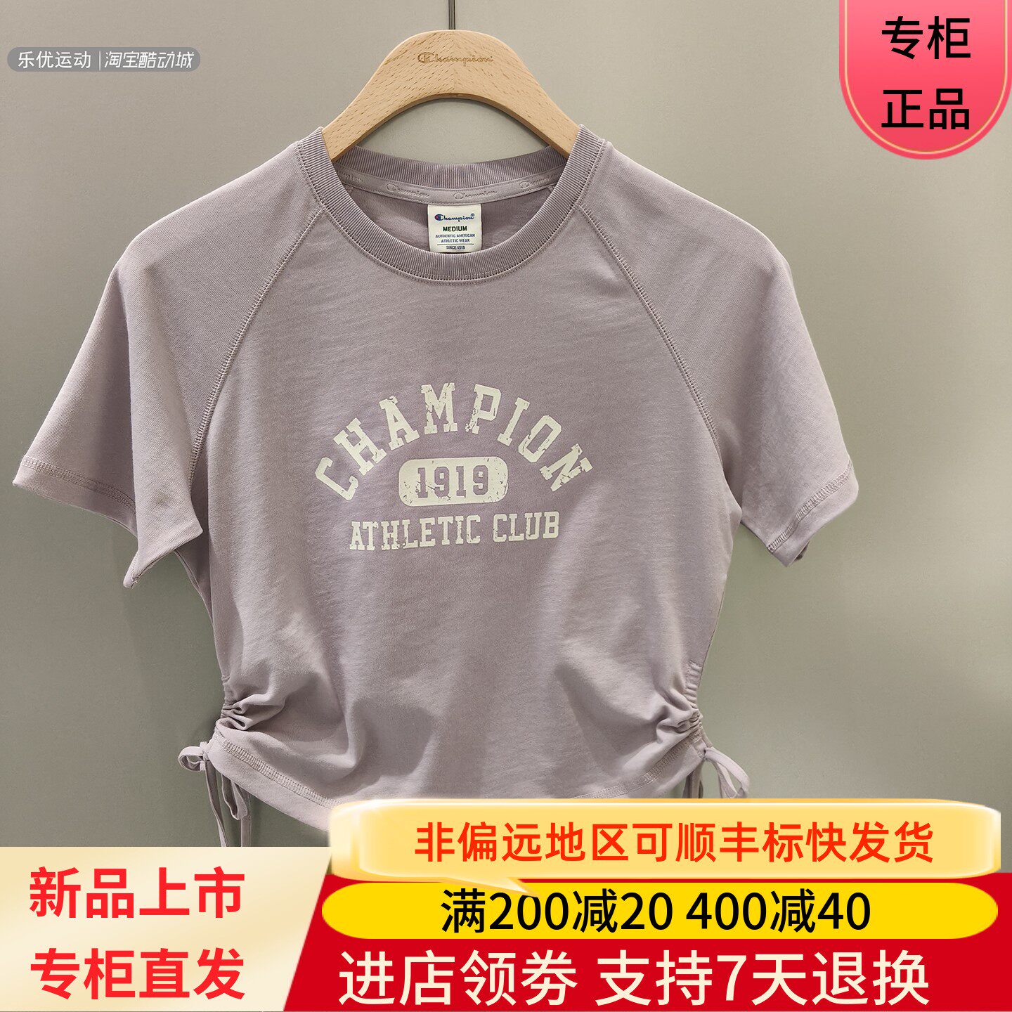 冠军女短袖夹克日常简约圆领T恤秋潮牌上衣短袖卫衣U6BSSSW072