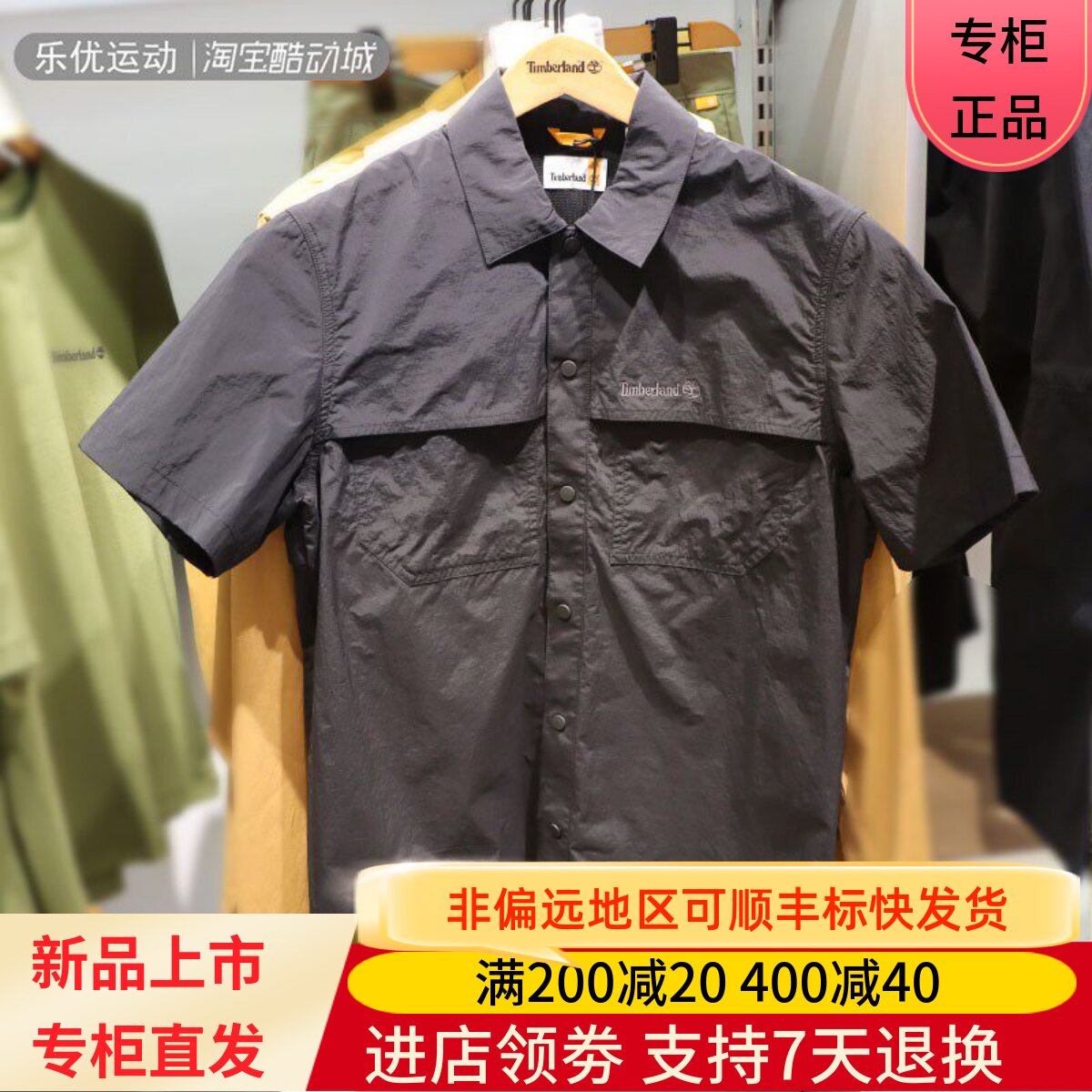 男子商务添柏岚衬衣短袖