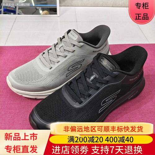 Skechres/斯凯奇26年夏季男士厚底缓震舒适闪穿休闲跑步鞋216808