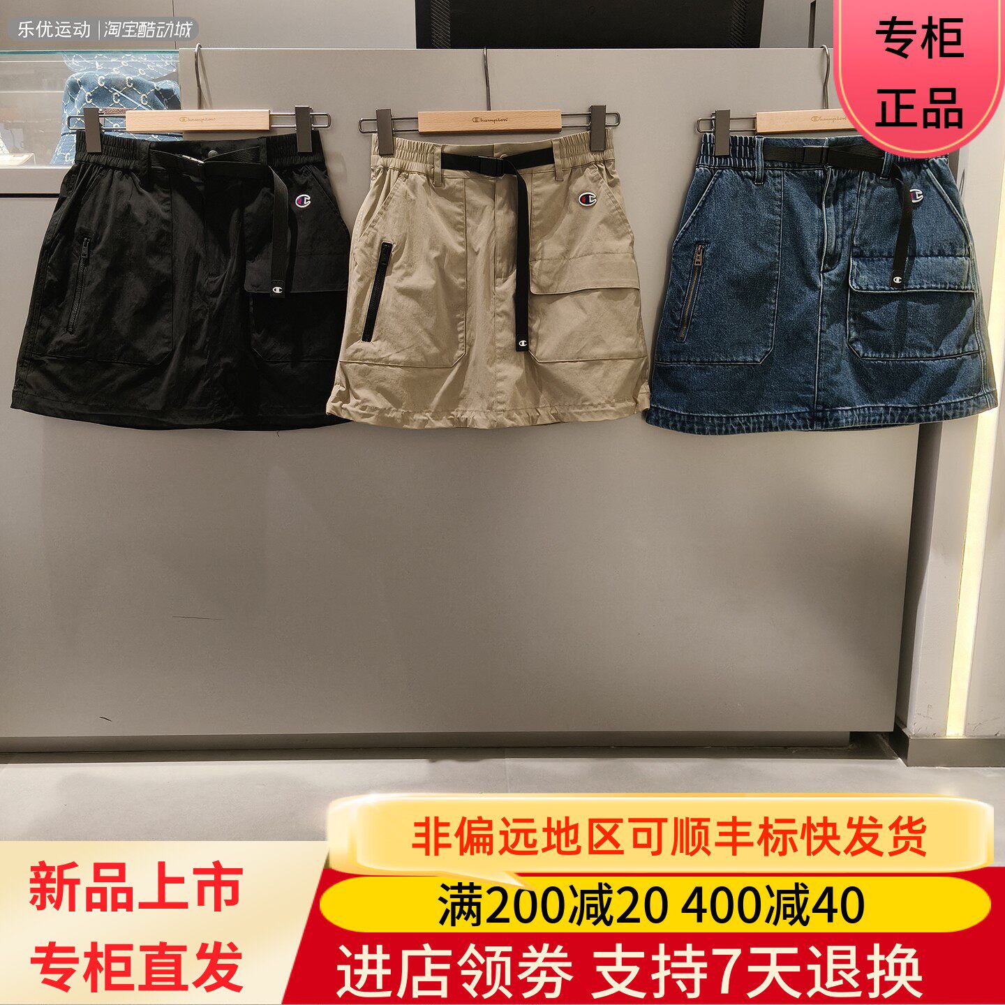 CHAMPION/冠军26款春夏季女款百搭休闲牛仔半身裙短裙U6BSKSW180