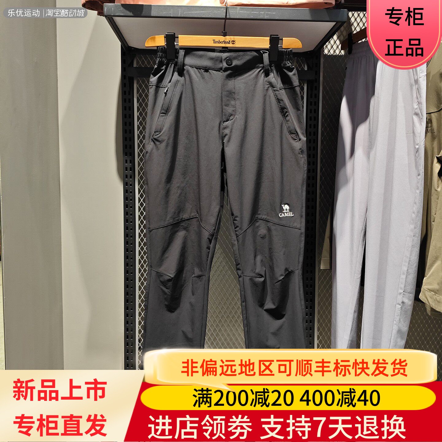 Camel/骆驼26年春夏男款城市户外吸湿速干抗菌休闲长裤H26MA49120