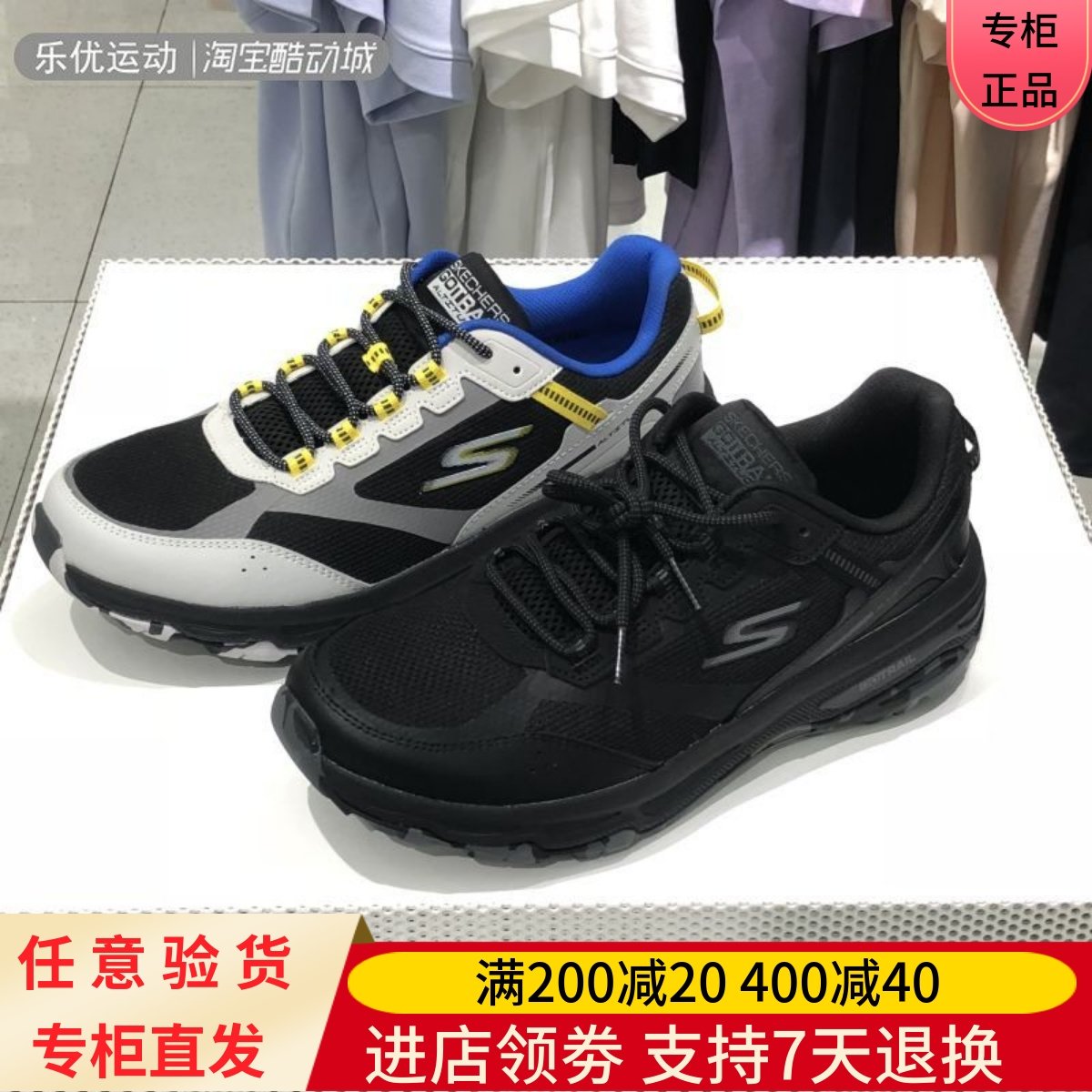 Skechers/斯凯奇男士户外缓震跑步厚底百搭舒适休闲运动鞋220917C,运动鞋new,运动休闲鞋,淘宝优惠券,粉丝福利购,淘宝优惠卷