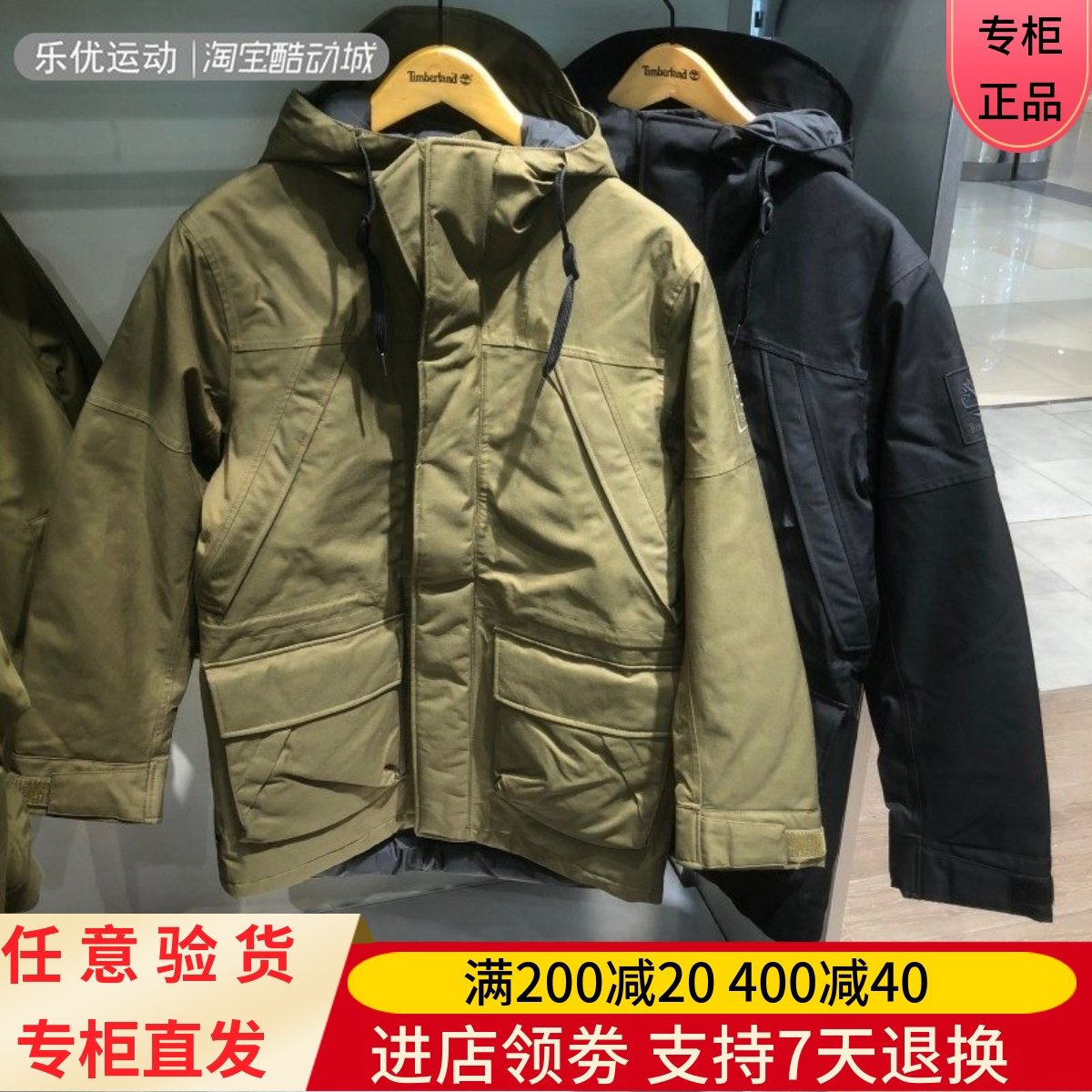 Timberland/添柏岚24年冬季男子户外防寒防风保温羽绒服外套A44RG,运动服/休闲服装,运动羽绒服,淘宝优惠券,粉丝福利购,淘宝优惠卷