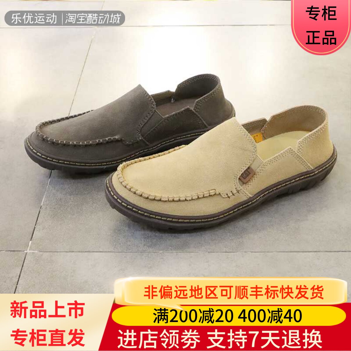 CAT/卡特2024款春夏男子休闲一脚蹬船鞋P714832 P716220 P715867