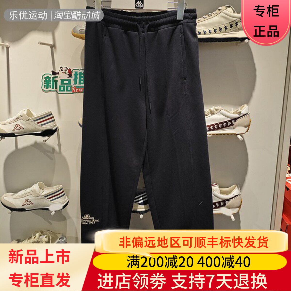 Kappa/卡帕25年春季女士百搭舒适休闲户外收腿卫裤长裤K0F22AK05A