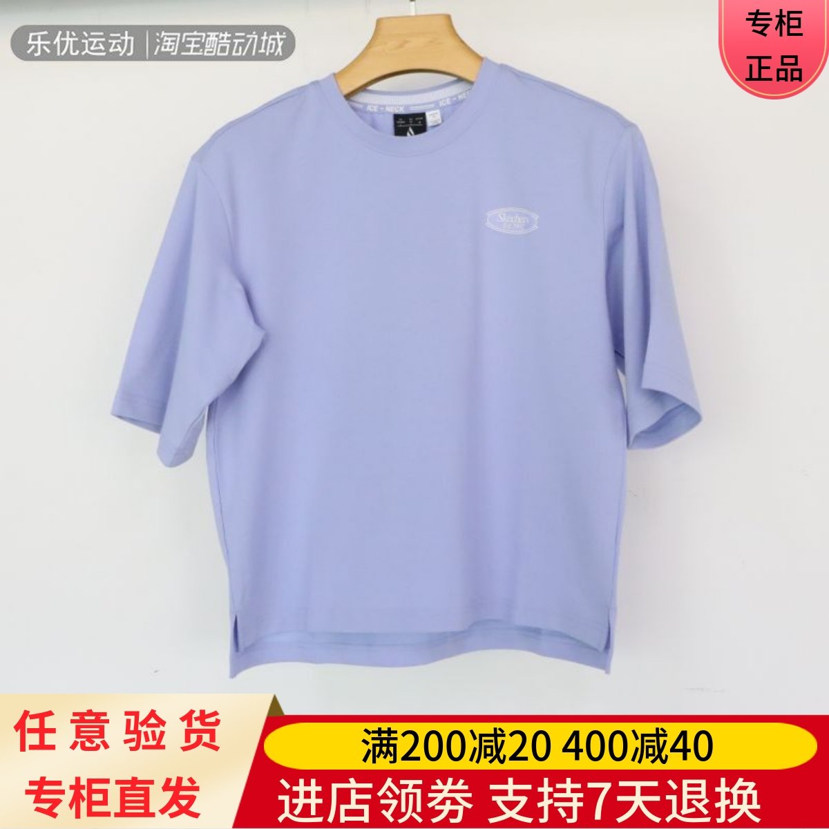 Skechers/斯凯奇24年夏女休闲透气户外针织百搭短袖T恤L224W015,运动服/休闲服装,运动卫衣/套头衫,淘宝优惠券,粉丝福利购,淘宝优惠卷