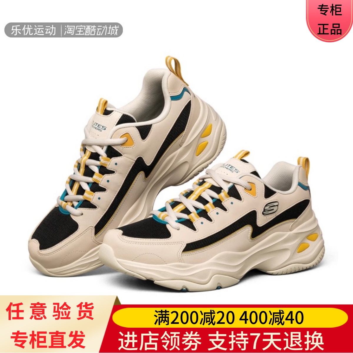 Skechers/斯凯奇22年春季男士厚底缓震舒适休闲熊猫老爹鞋237225