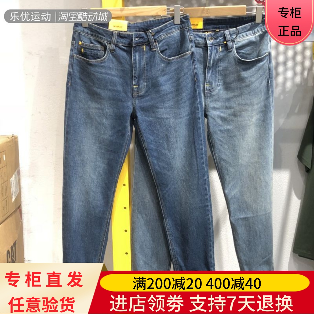 CAT卡特24年夏季男修身干爽潮牌牛仔长裤CN1JEU13201 CN2JEU13111