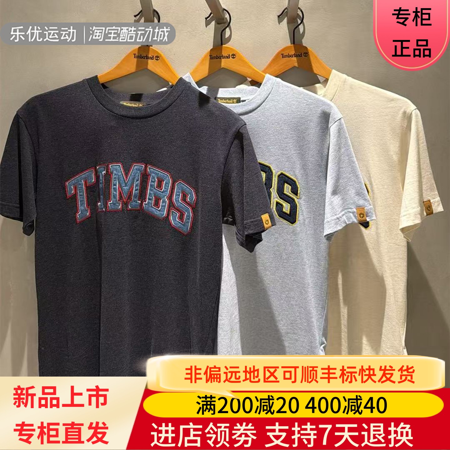 Timberland添柏岚26年春季男款圆领纯棉简约舒适透气短袖T恤0YH3X