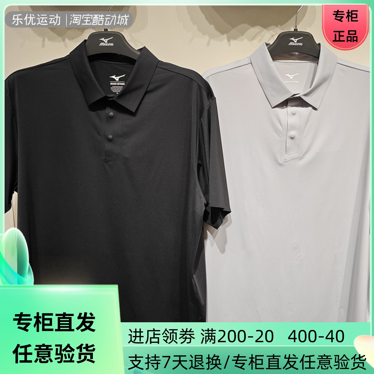 Mizuno/美津浓25年夏季男士舒爽凉感商务防晒POLO衫短袖K2CA51AC