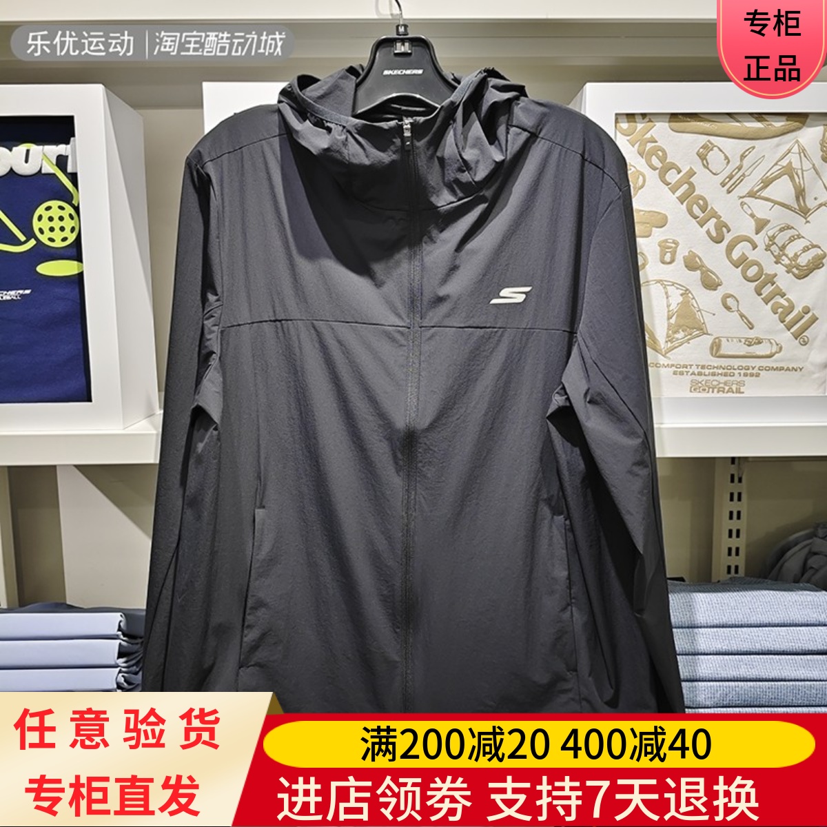 Skechers/斯凯奇25年夏男户外透气百搭舒适休闲梭织外套P325M049