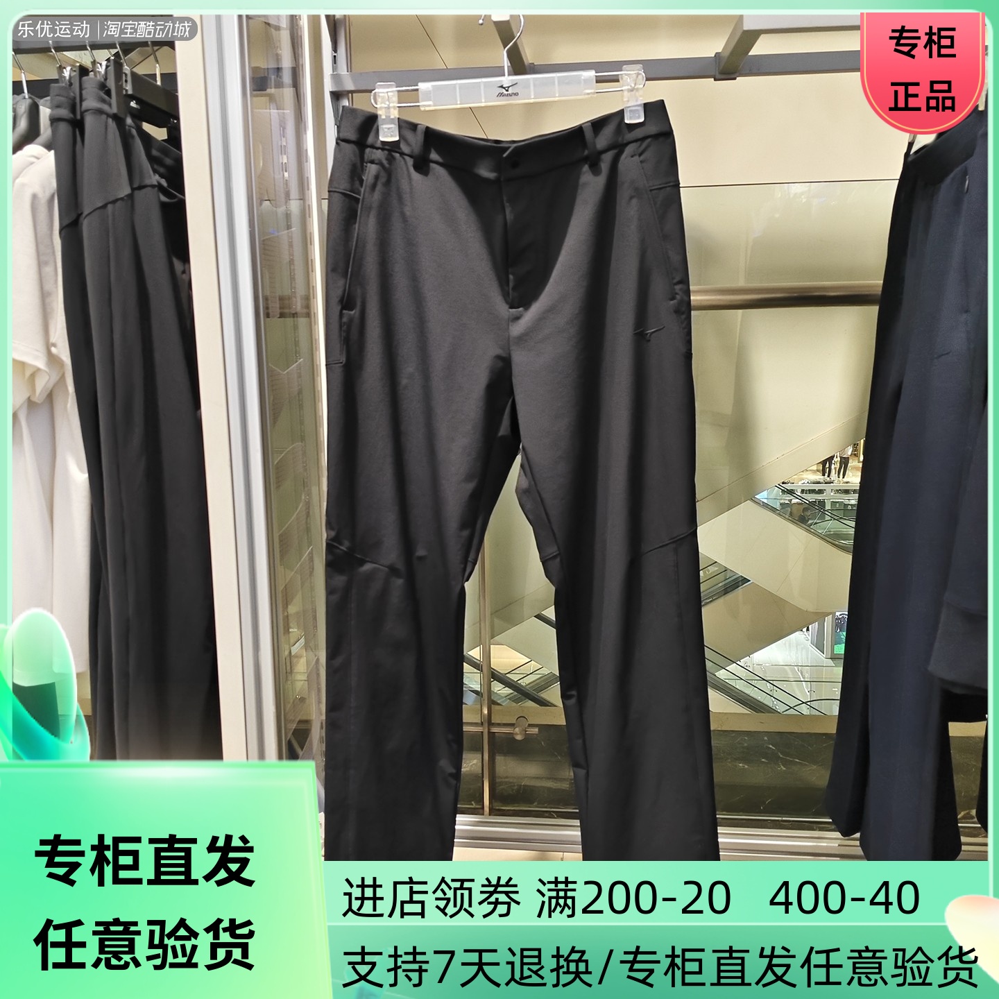 Mizuno/美津浓25年秋季男合体直筒四维弹力舒适休闲长裤K2CF54A1