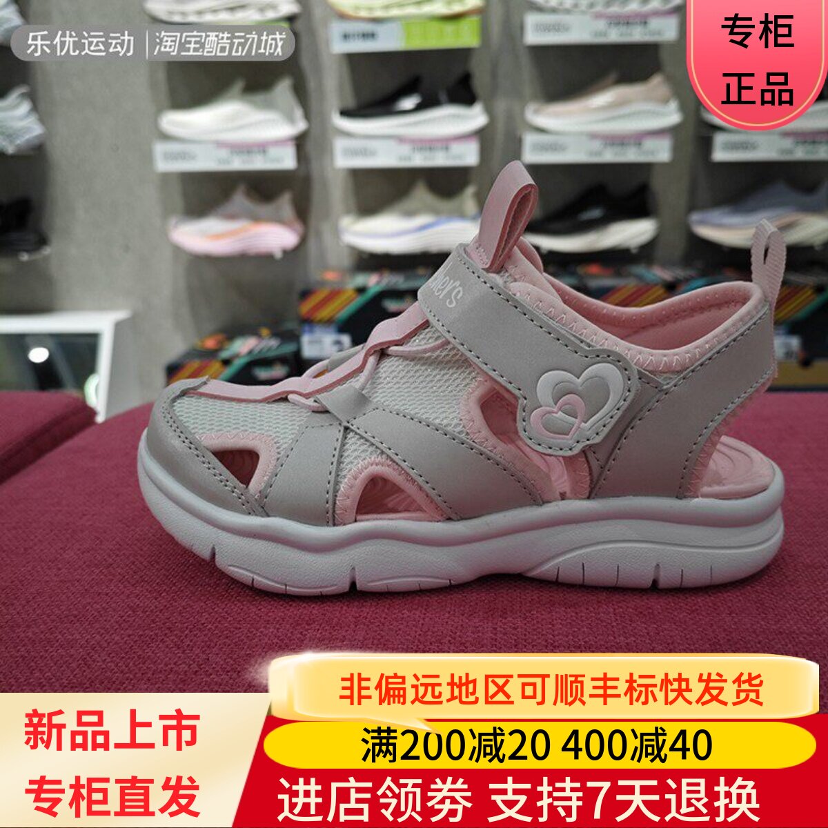 Skechers/斯凯奇25年夏季女童鞋中大童鞋休闲透气户外凉鞋303274L