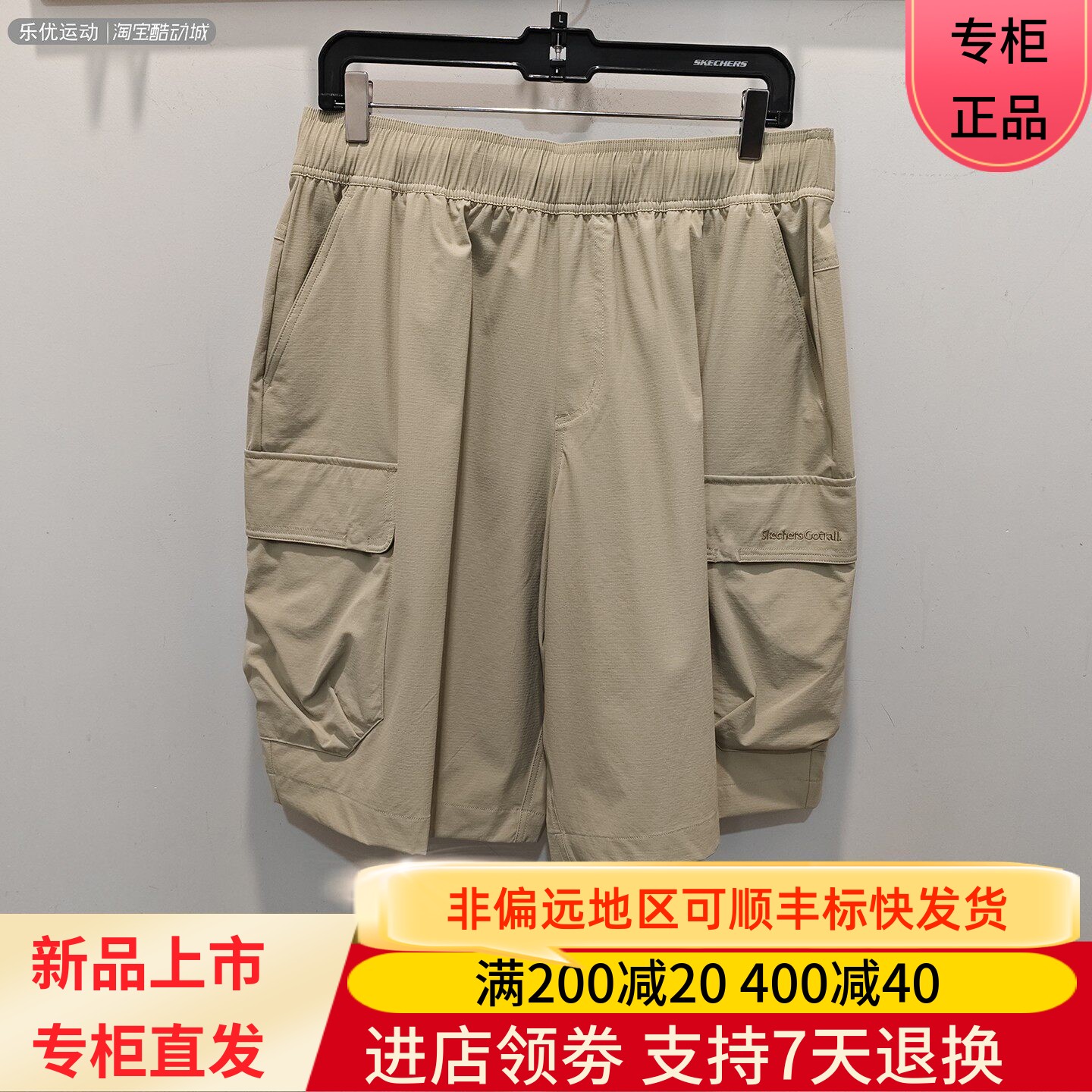 Skechers/斯凯奇26年夏季男子旅行百搭透气舒适沙滩短裤P226M132