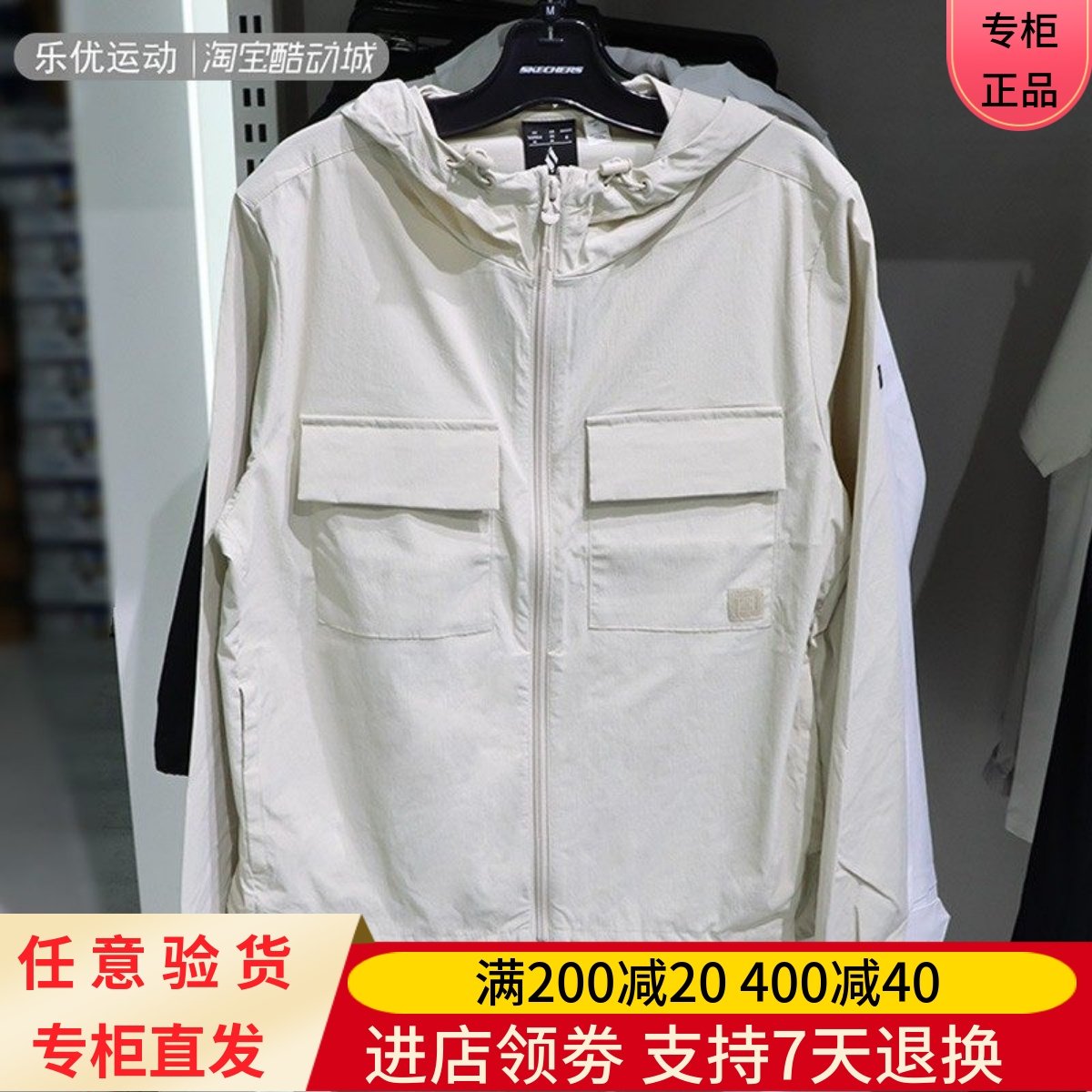 Skechers/斯凯奇24款女子连帽梭织防晒休闲外套P224W007 L224W027,运动服/休闲服装,运动羽绒服,淘宝优惠券,粉丝福利购,淘宝优惠卷