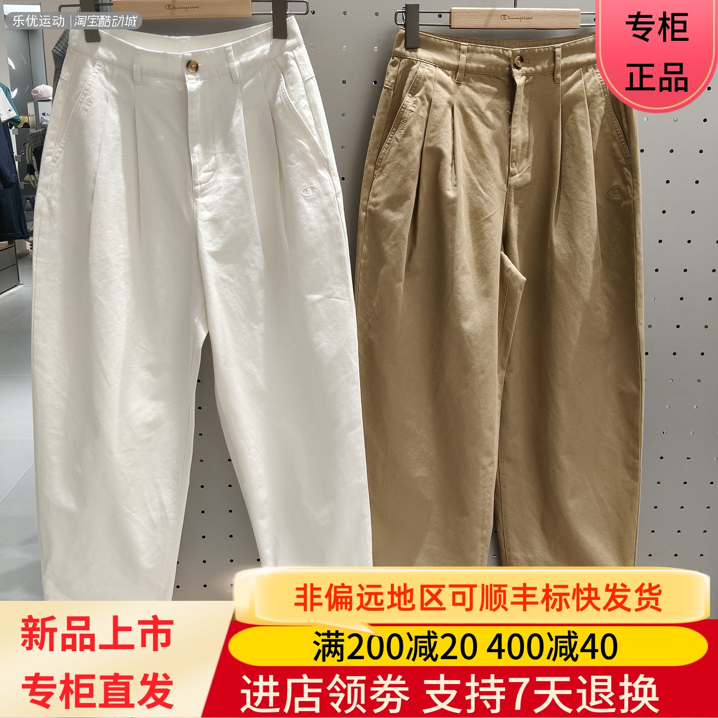 CHAMPION/冠军26款春夏季女款百搭休闲宽松城市风长裤U6BPTSW094