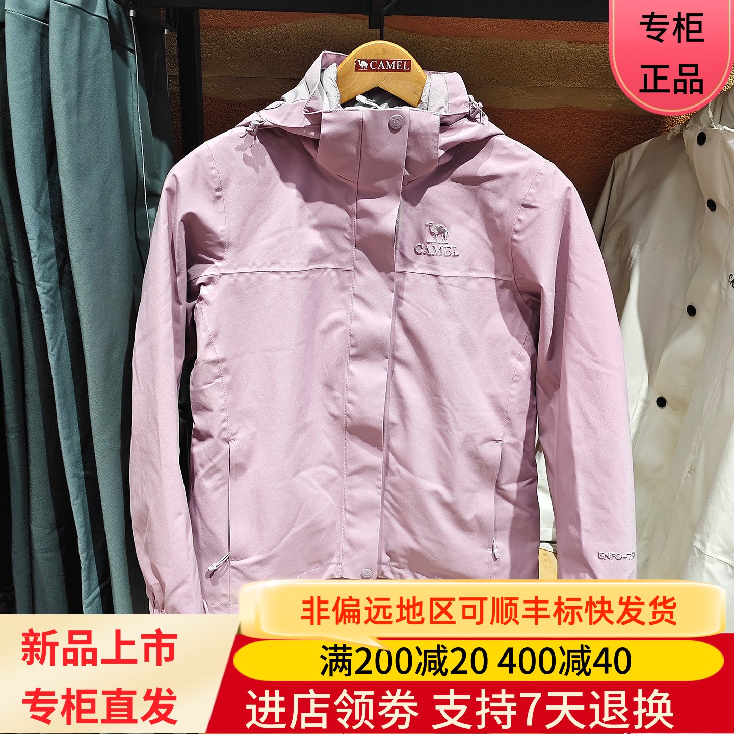 Camel/骆驼25秋冬女新户外休闲三合一冲锋衣羽绒内胆H25WA45171