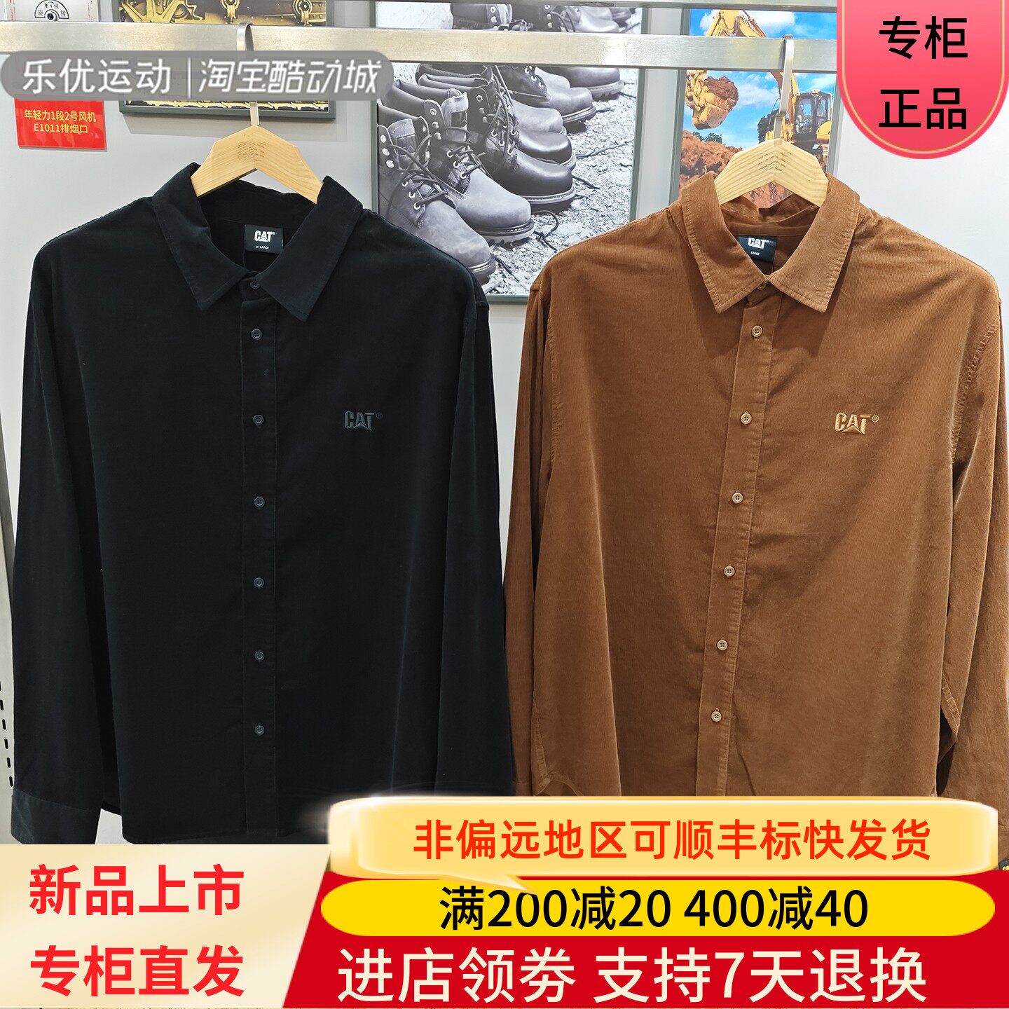 CAT/卡特26年秋冬季男款复古舒适纯棉灯芯绒衬衫外套CP3SHT42031