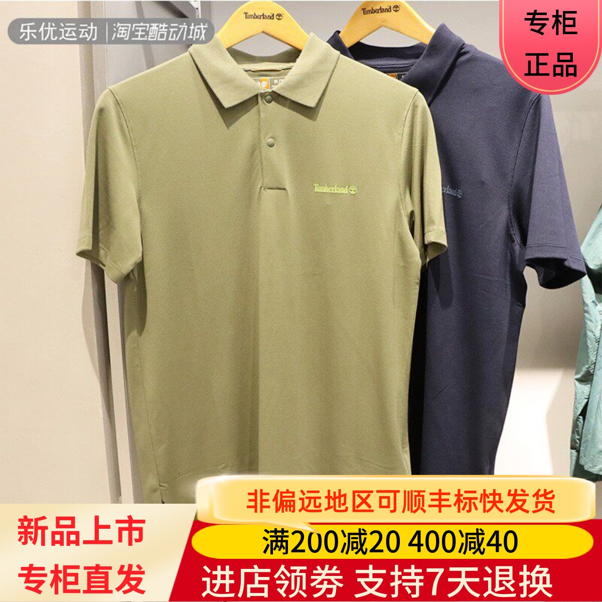 Timberland添柏岚24春夏男子休闲透气商务短袖翻领T恤POLO衫A5SE2