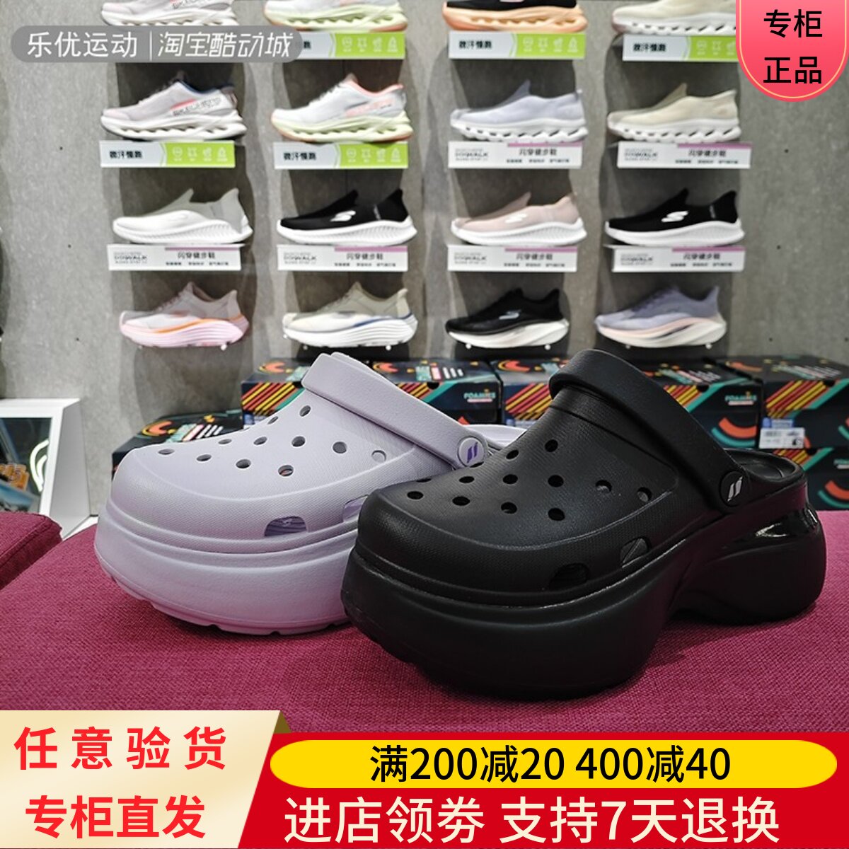 Skechers/斯凯奇25年女士夏季厚底舒适休闲凉鞋拖鞋洞洞鞋111678