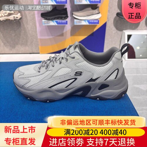 Skechers/斯凯奇25年春季男士厚底缓震休闲舒适城市老爹鞋232496