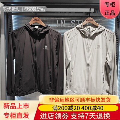 Camel/骆驼26年春夏季男款透气旅行凉感夹克防晒衣外套H16MK12281