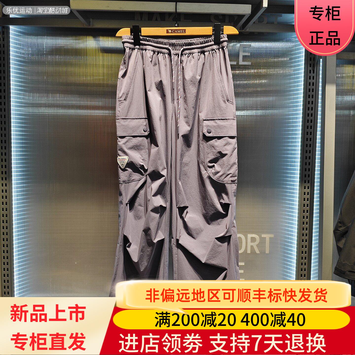 Camel/骆驼26年春夏女款休闲吸湿速干防晒阔腿工装长裤H26MA14067