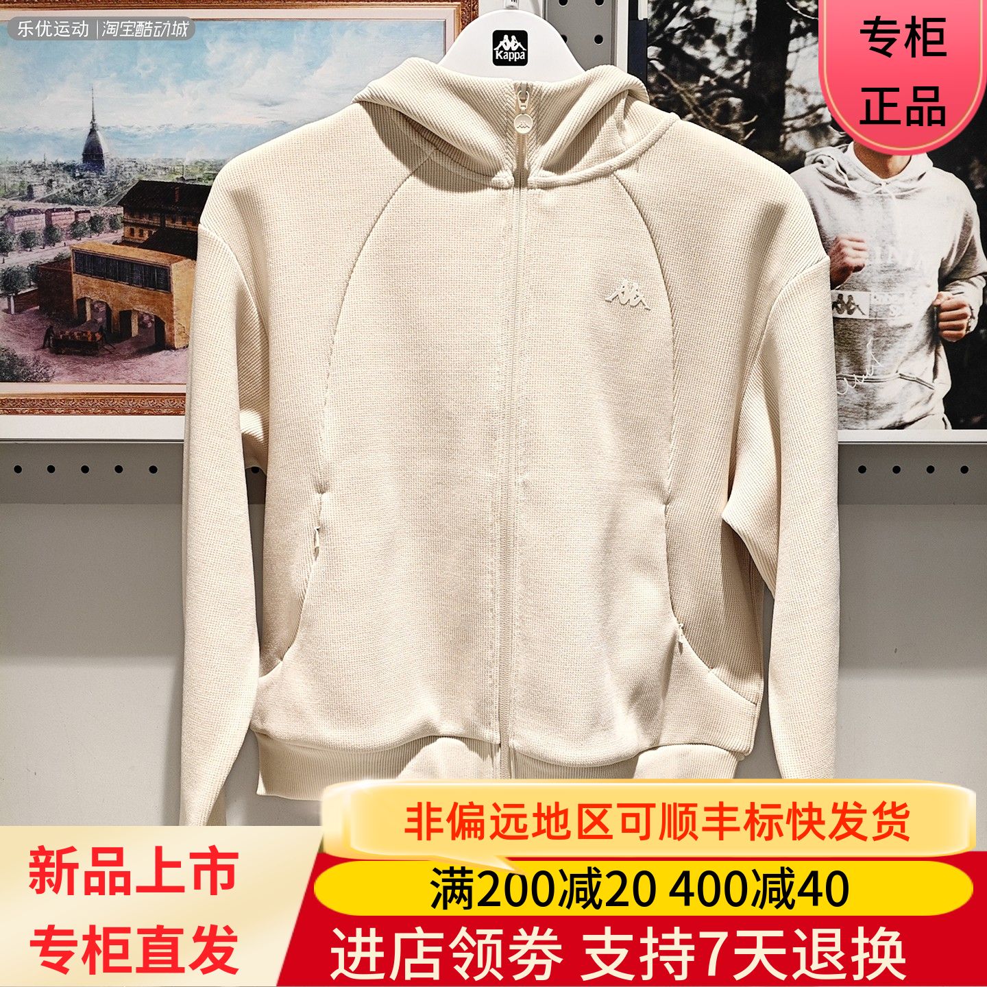 Kappa/卡帕26年春季女士针织开身连帽茄克简约帽衫外套K0G22MK08A