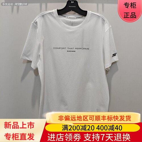 Skechers/斯凯奇26年夏季男士舒适户外休闲透气百搭T恤P226M089