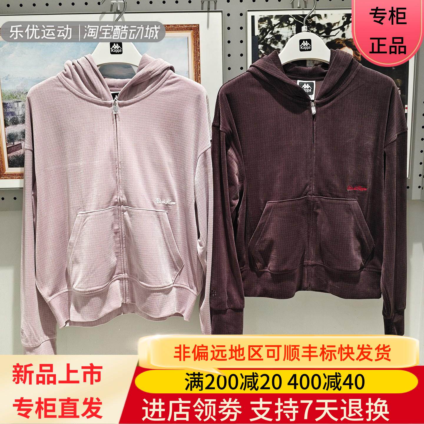 Kappa/卡帕26年秋季女士城市户外休闲开衫连帽卫衣外套K0G62MK05