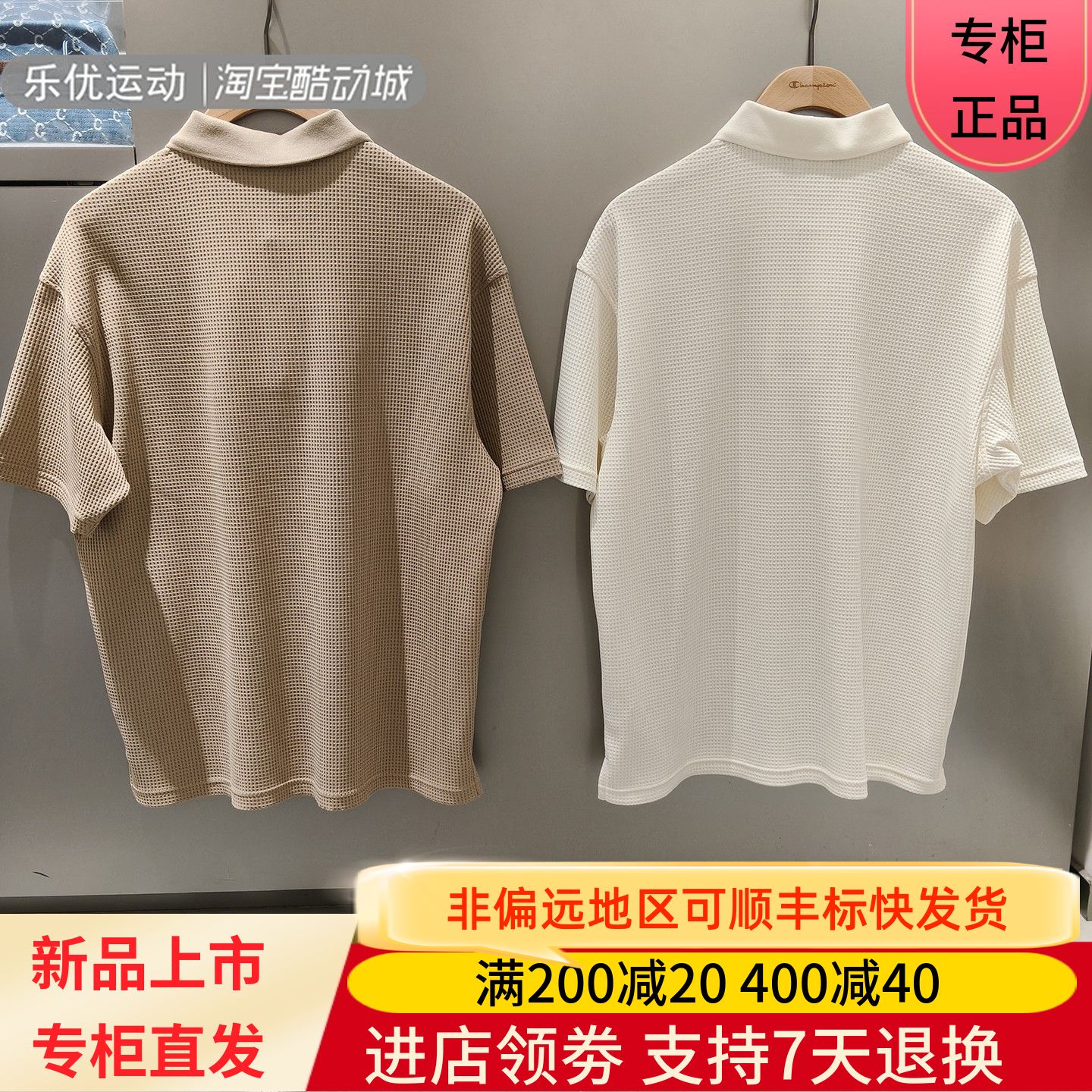 冠军男短袖夹克日常简约翻领外套秋潮牌上衣T恤U6BPOSM286