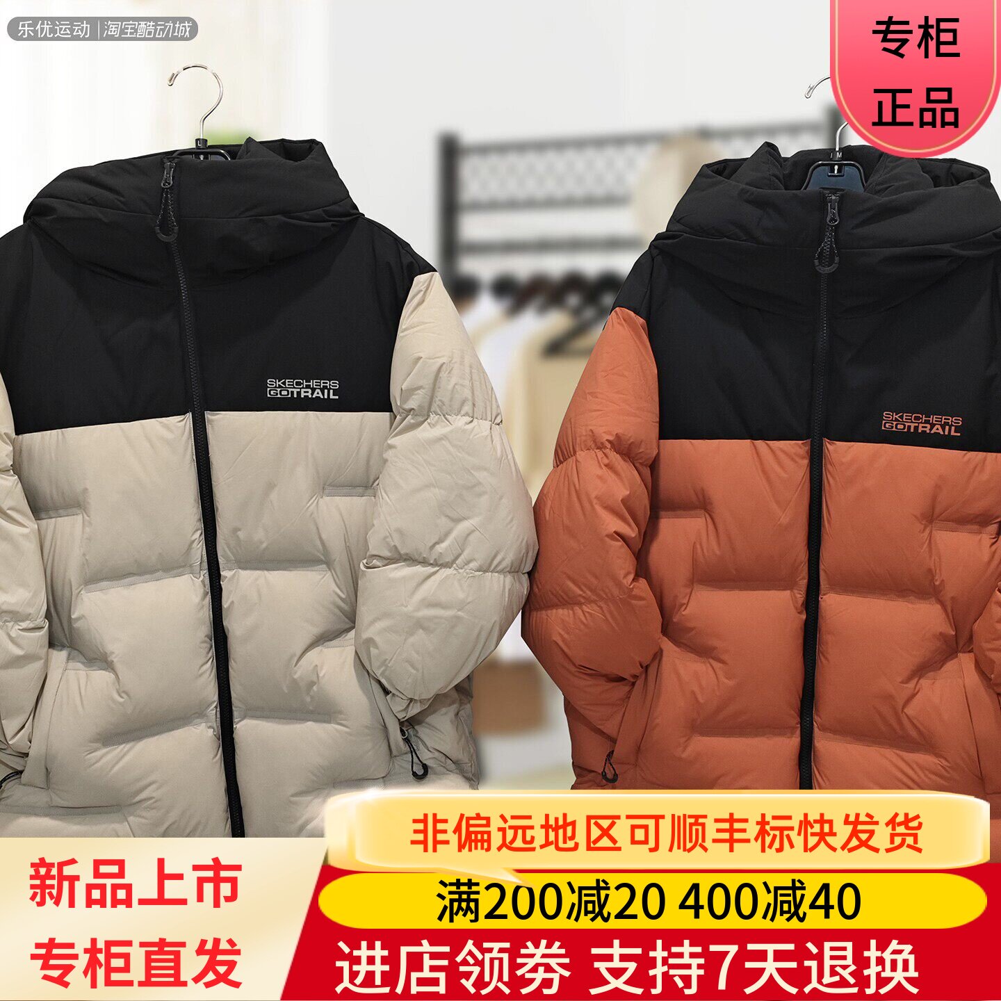 SKechers/斯凯奇25年冬季男士防沾水污石墨烯保温羽绒服P425M165