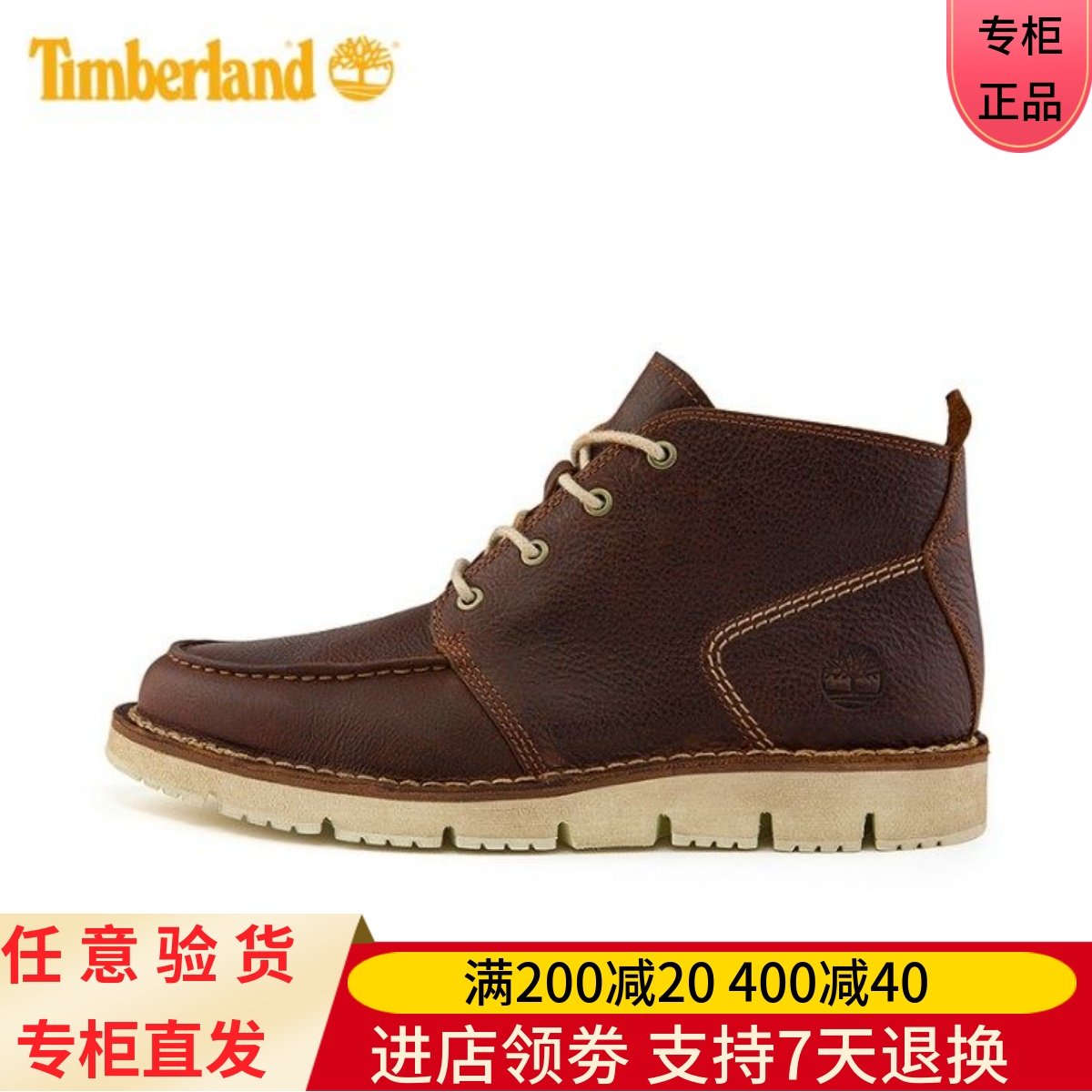Timberland/添柏岚经典春秋季男子潮牌休闲户外商务中帮鞋靴A1JTW,户外/登山/野营/旅行用品,户外休闲鞋,淘宝优惠券,粉丝福利购,淘宝优惠卷